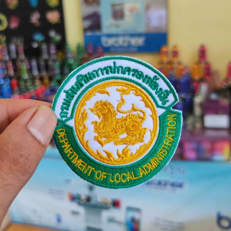 อาร์มปัก กรมส่งเสริมการปกครองท้องถิ่น แบบเย็บติด