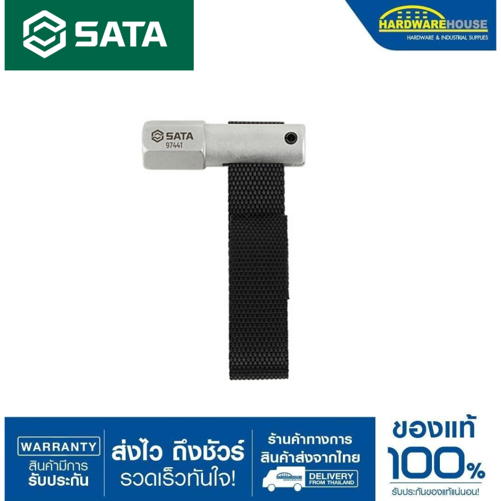 SATAประแจถอดไส้หม้อกรองสายรัด1/2 97441