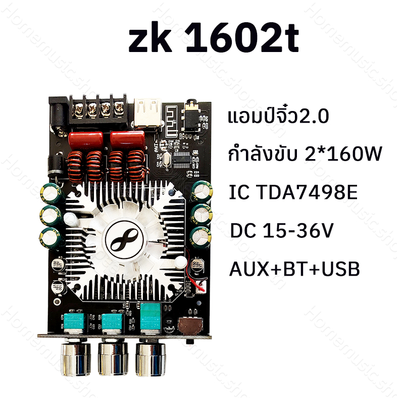 Wuzhi แอมป์จิ๋ว ZK 1602T แท้ บลูทู ธ 5.0 กำลังขับ 2*160W AUX+BT+USB แอมป์จิ๋วแรงๆ แอมป์จิ2.0