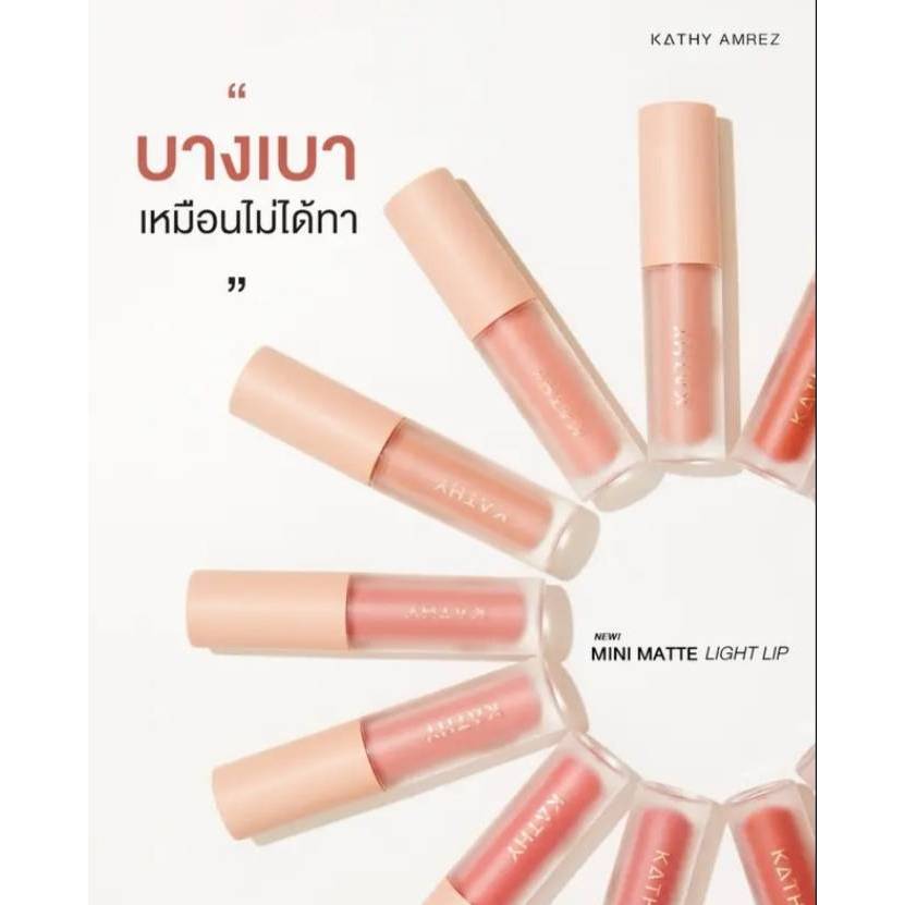 KATHY AMREZ MINI MATTE LIGHT LIP (ลิปมินิแมท รุ่นใหม่)