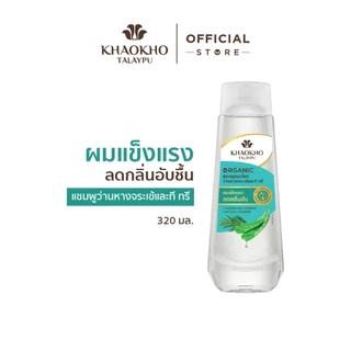 Khaokho Talaypu เขาค้อทะเลภู แชมพู สูตรว่านหางจระเข้และที ทรี ช่วยเติมความชุ่มชื่น (320 มล.)