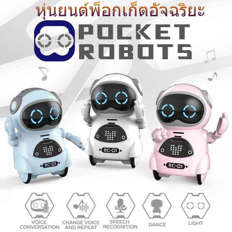 หุ่นยนต์มือถือ RC พูดคุยโต้ตอบการจดจำเสียงโต้ตอบการบันทึกการร้องเพลงและการเต้นรำการเล่าเรื่องของขวัญของเล่นหุ่นยนต์ RC