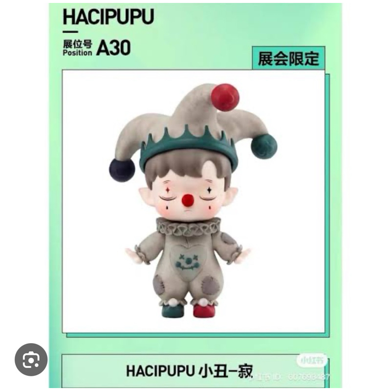 🌻พร้อมส่ง🌻Hacipupu joker 200% งานPTSเซี่ยงไฮ้