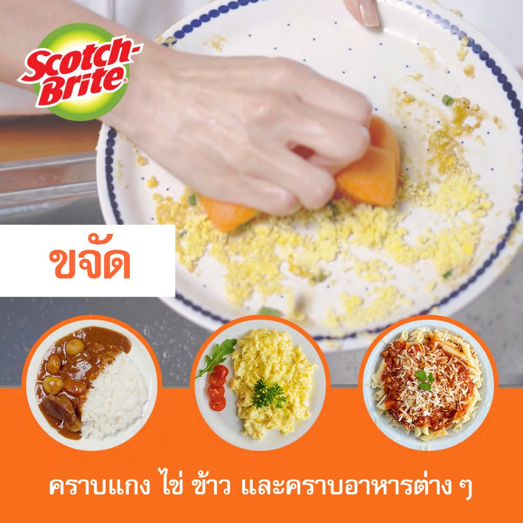 3M™ Scotch-Brite® สก๊อตช์-ไบรต์ แผ่นใยขัดฟองน้ำสครับดอท, รุ่นไร้ริ้วรอย ราคา ถูกที่สุด ดีลบีเคเค แกลเลอรีภาพที่ 8