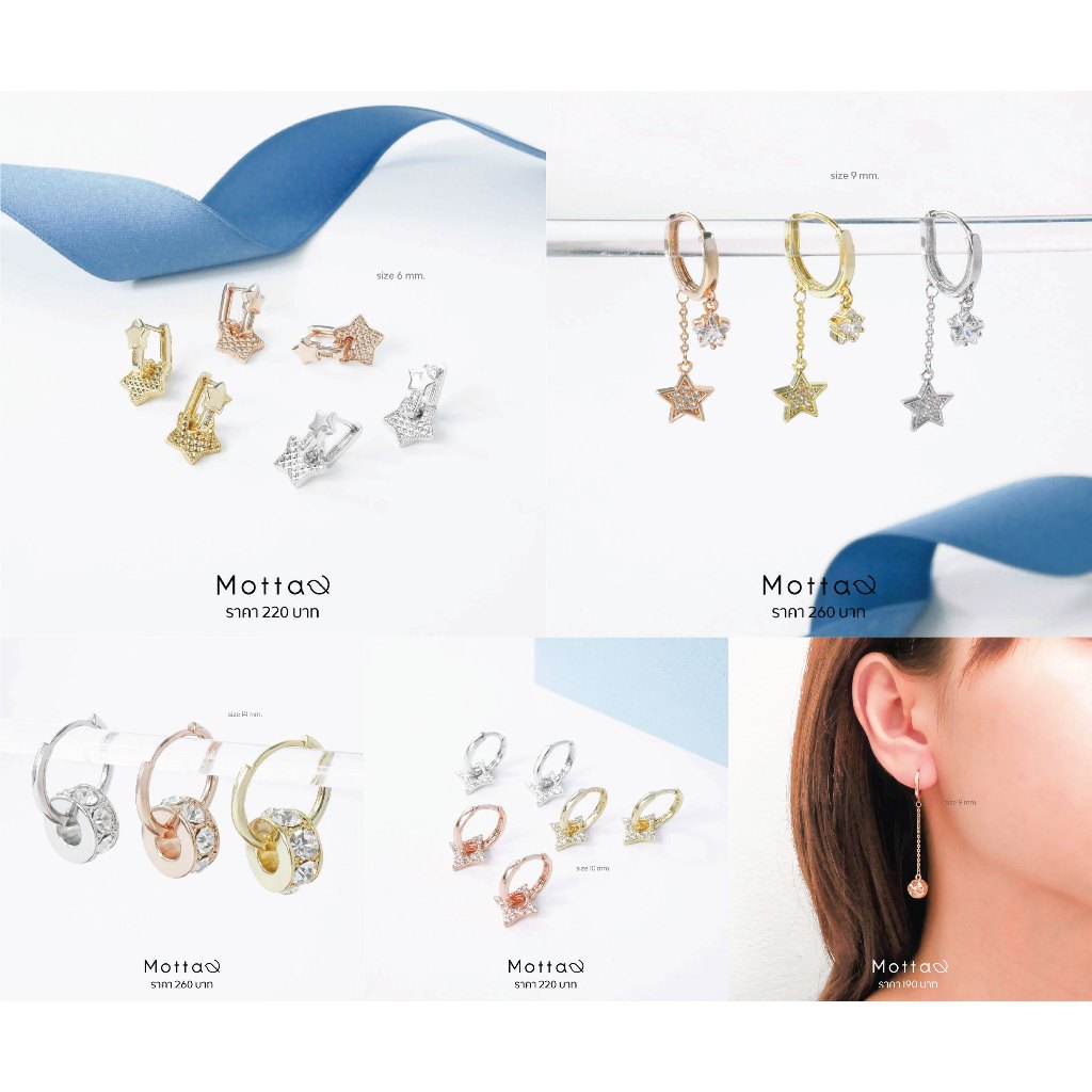 MOTTA ต่างหูห่วง เครื่องประดับแฟชั่น ผู้หญิงพร้อมส่ง จัดส่งไว ไม่แพ้ ไม่คัน รับประกัน ยินดีคืนเงิน