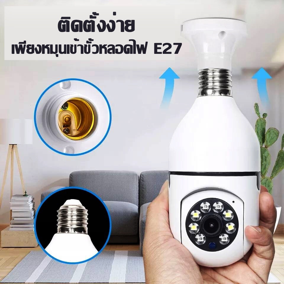 HOME-MALL กล้องวงจรปิดหลอดไฟ ​IP camera WIFI outdoor 1080P มองเห็นได้ตอนกลางคืน ตรวจจับการเคลื่อนไหว
