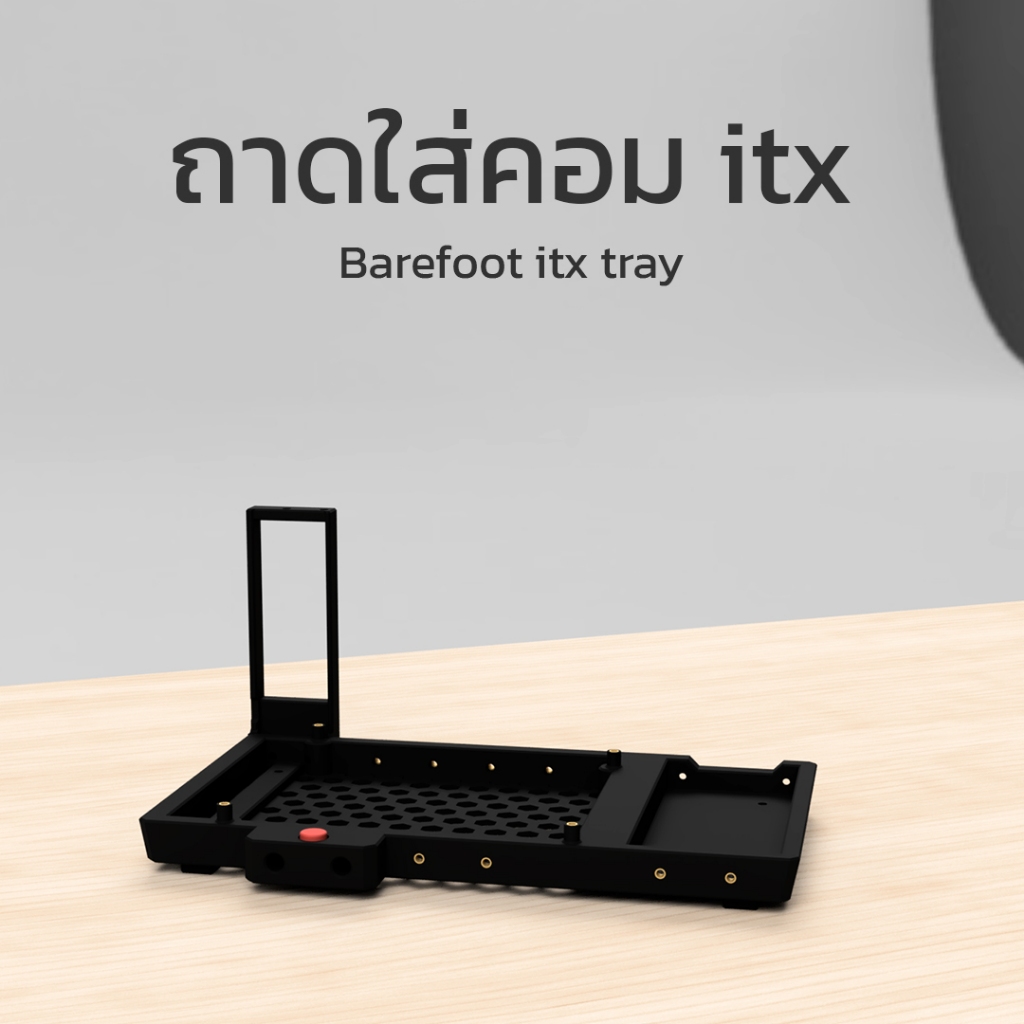 เคสคอม ถาดใส่คอม itx เคสคอม diy ประกอบเอง