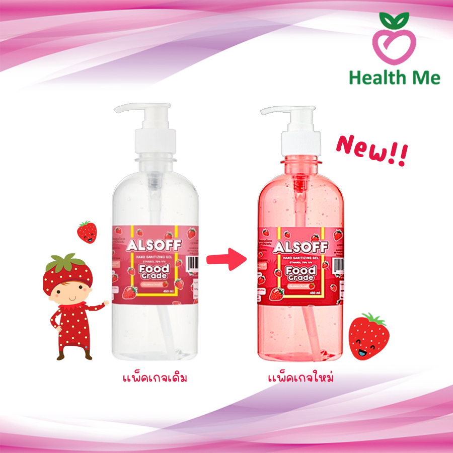 เจลล้างมือสำหรับเด็ก Alcohol hand gel Alsoff (Kids) 450ml. เจลแอลกอฮอล์ ตราเสือดาว 1 ขวด กลิ่นสตรอว์เบอร์รี่ รูปที่ 5