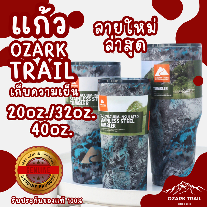 OZARK TRAIL WAVE  แก้วเก็บความเย็น สูญญากาศ ขนาด 20 32 40oz  พร้อมฝาปิด