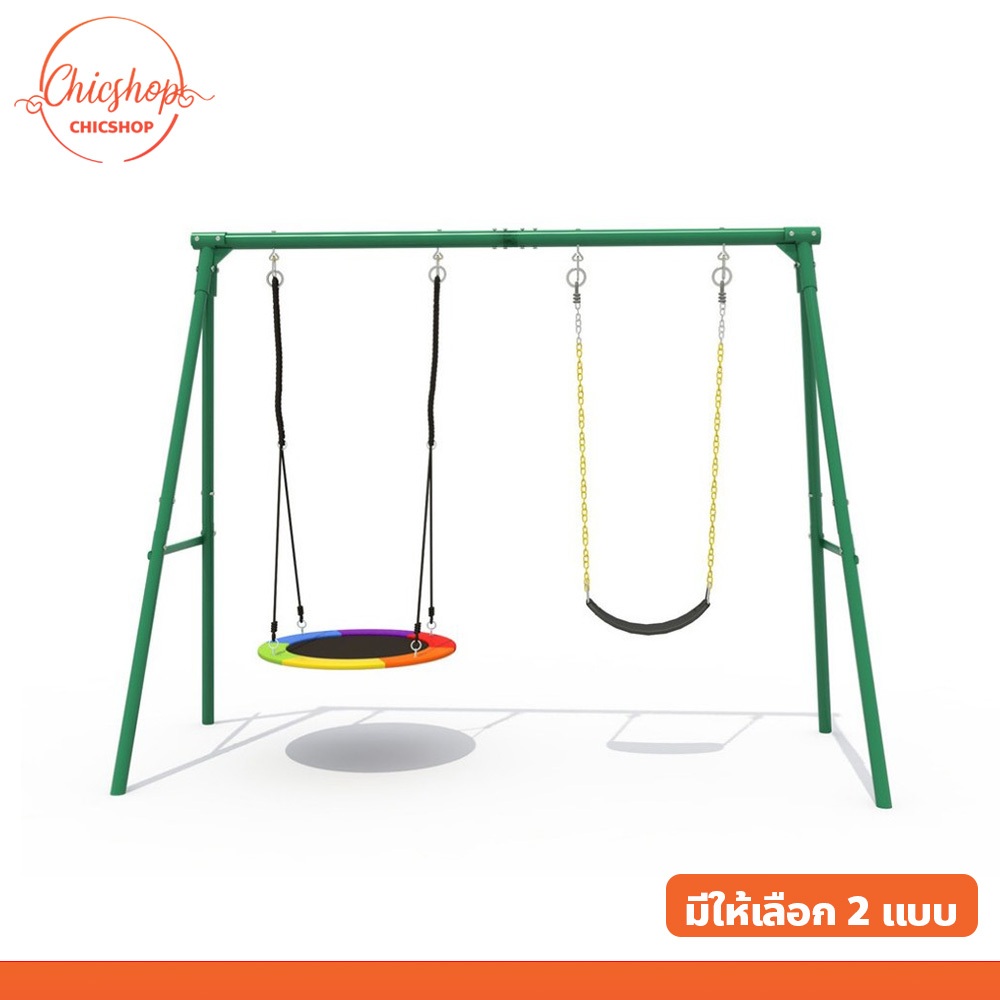 chishop ชุดชิงช้าเด็ก ครบชุด ประกอบง่าย เหมาะสำหรับใช้กลางแจ้งหรือในบ้าน ราคา ถูกที่สุด ดีลบีเคเค