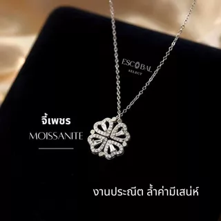 ESCOBAL ใส่ได้ 2 แบบ พร้อมส่ง สร้อยคอเงินแท้ Lucky Clover สร้อยเพชร ของขวัญให้แฟน วาเลนไทน์