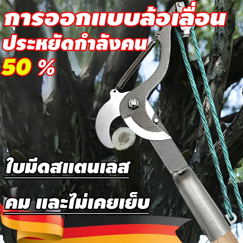 กรรไกรตัดกิ่งไม้สูง ด้ามไสลด์ได้ยาว 3 เมตร กรรไกรตัดกิ่งไม้ใหญ่ คมเป็นพิเศษ แข็งแรงและทนทาน