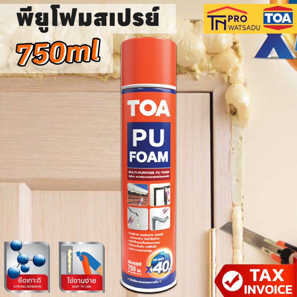 TOA PU FOAM พียูโฟม 750 ml โฟมโพลียูรีเทน ขยายตัวส่วนผสมเดียว พร้อม ใช้งาน ปราศจากสาร CFC/HCFC