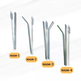 XIAOJU (พร้อมส่ง) หลอดสเเตนเลส foog grade ใช้งานได้กับเเก้วทุกรุ่น