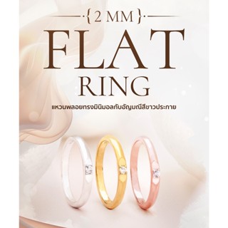 (พรีออเดอร์) แหวนพลอยแท้ ทรงมินิมอล รุ่น 2 MM Flat Ring พลอย…
