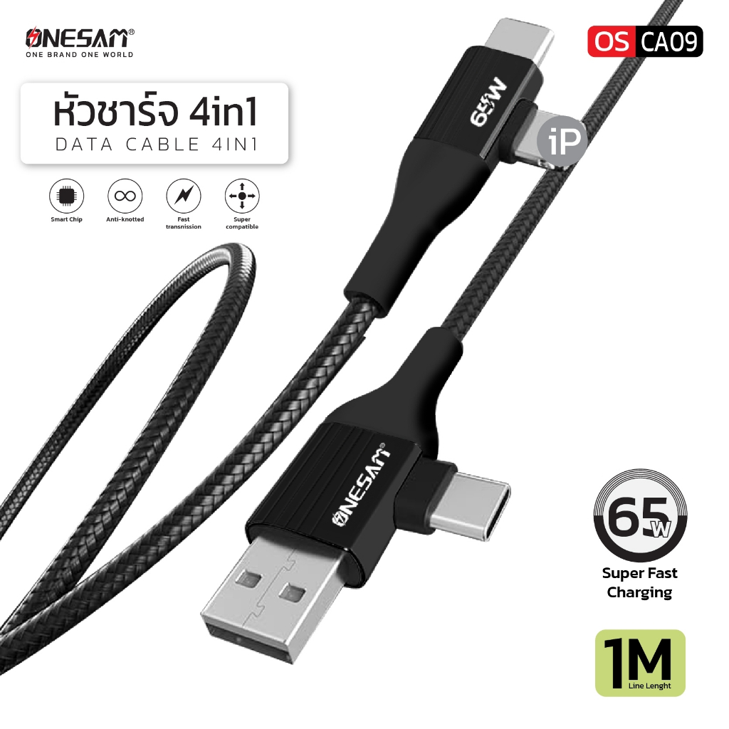 สายชาร์จ ONESAM รุ่น OS-CA09 แบบ 4 in 1 IP/Micro/Type-C 120W ยาว 1.2 ม.