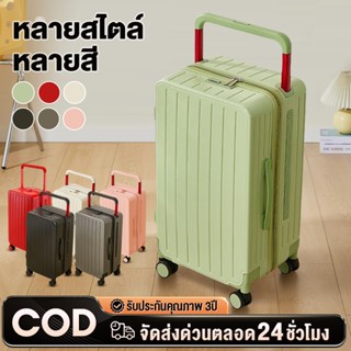 กระเป๋าเดินทาง 20/24นิ้ว กระเป๋าเดินทางกว้าง ล้อหมุนได้ 360'…