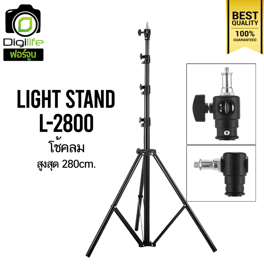 Digilife Light Stand L-2800 280 cm. มีโช้คลม ขาตั้ง ขาตั้งตั้งไฟ ขาตั้งแฟลช เกรดA แข็งแรง ทนทาน / Digilife Fortune