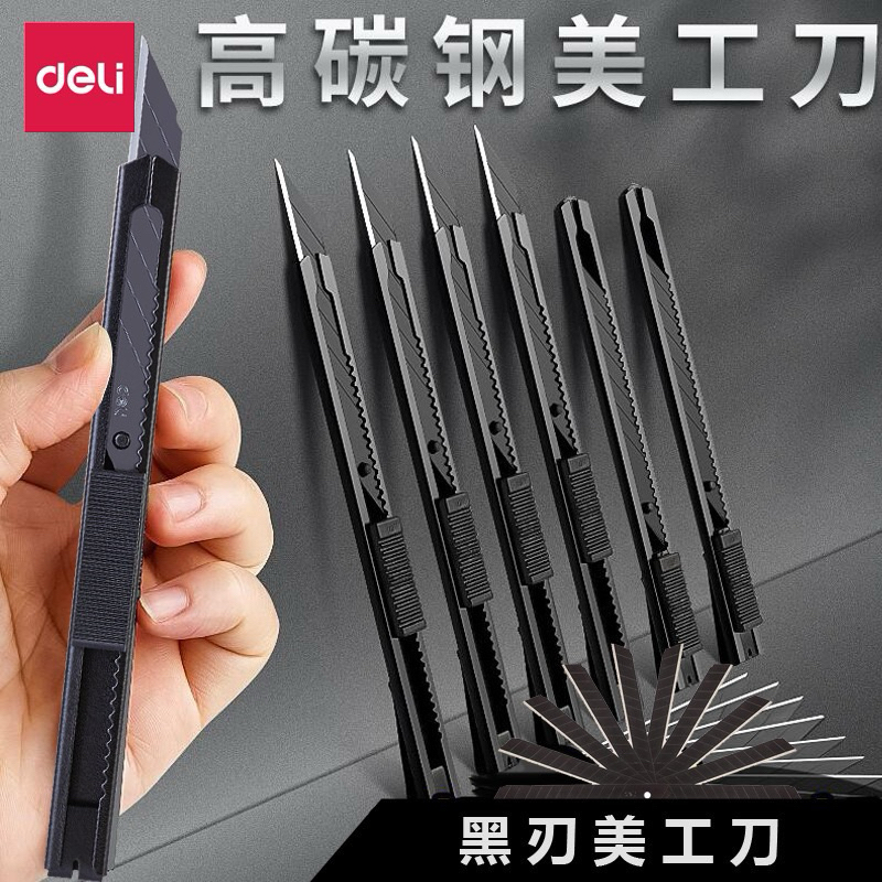 คัตเตอร์ Deli มีดคัตเตอร์ คัทเตอร์ตัดกระดาษ สีดำ ใบมีดคัดเตอร์ ตัด งานศิลปะ ราคาถูก