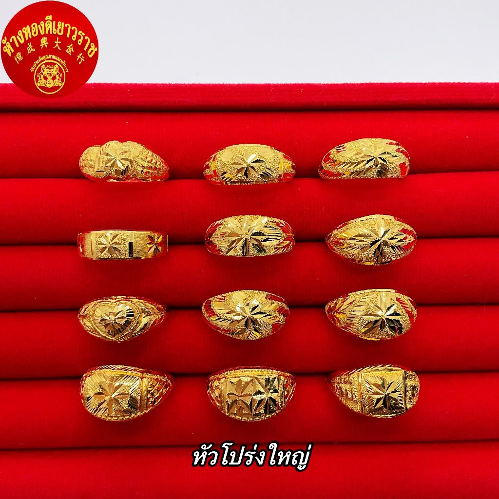 เเหวนโปร่งตัดลาย #เต่าไป๊ น้ำหนักครึ่งสลึง ทองคำเเท้96.5% ขายได้ จำนำได้