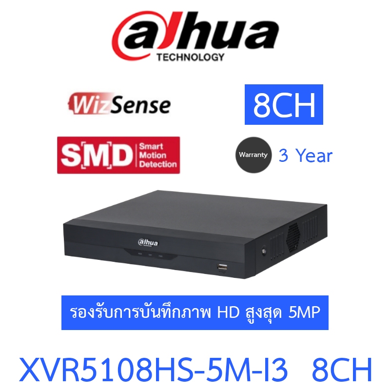 DAHUA เครื่องบันทึกภาพกล้องวงจรปิด 8CH รองรับการบันทึกภาพ HD สูงสุด 5MP รุ่น XVR5108HS-5M-I3