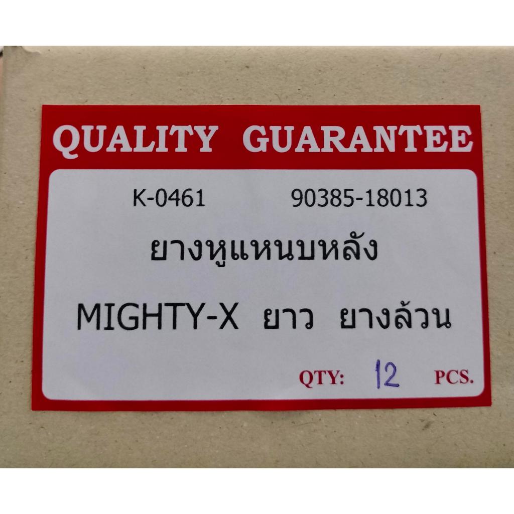 ยางหูแหนบTOYOTA  MIGHTY-Xราคาต่อ1ชุด ( สั้น 4ตัว- ยาว 4ตัว )1ชุดมี8ตัว ยางหูแหนบโตโยต้า ไมตี้เอ็ก - รูปที่ 4