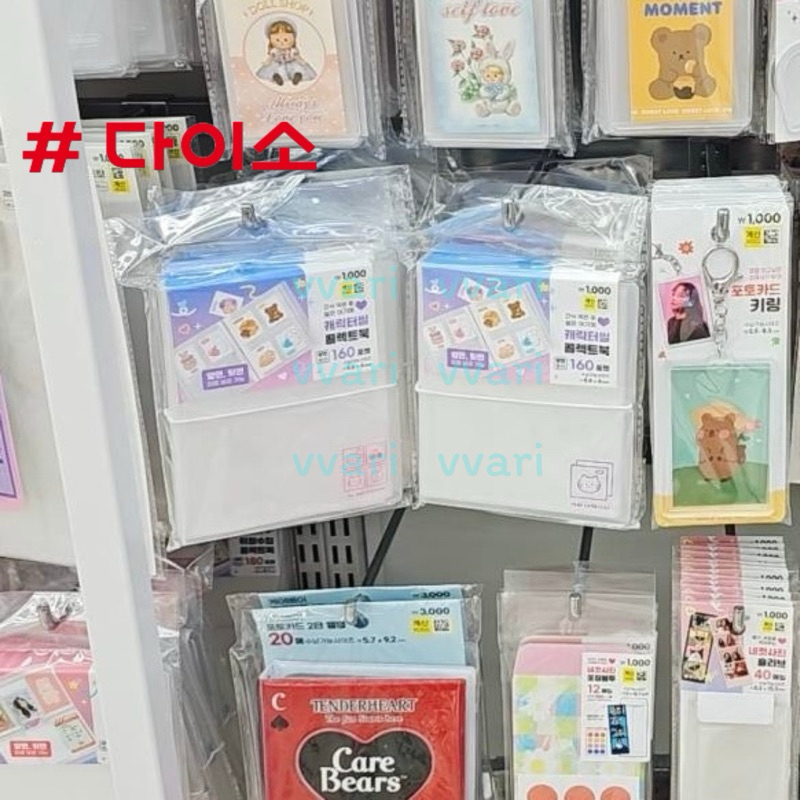 Daiso korea อัลบั้ม ใส่รูป การ์ด ไดโซะ เกาหลี ขนาดเล็ก
