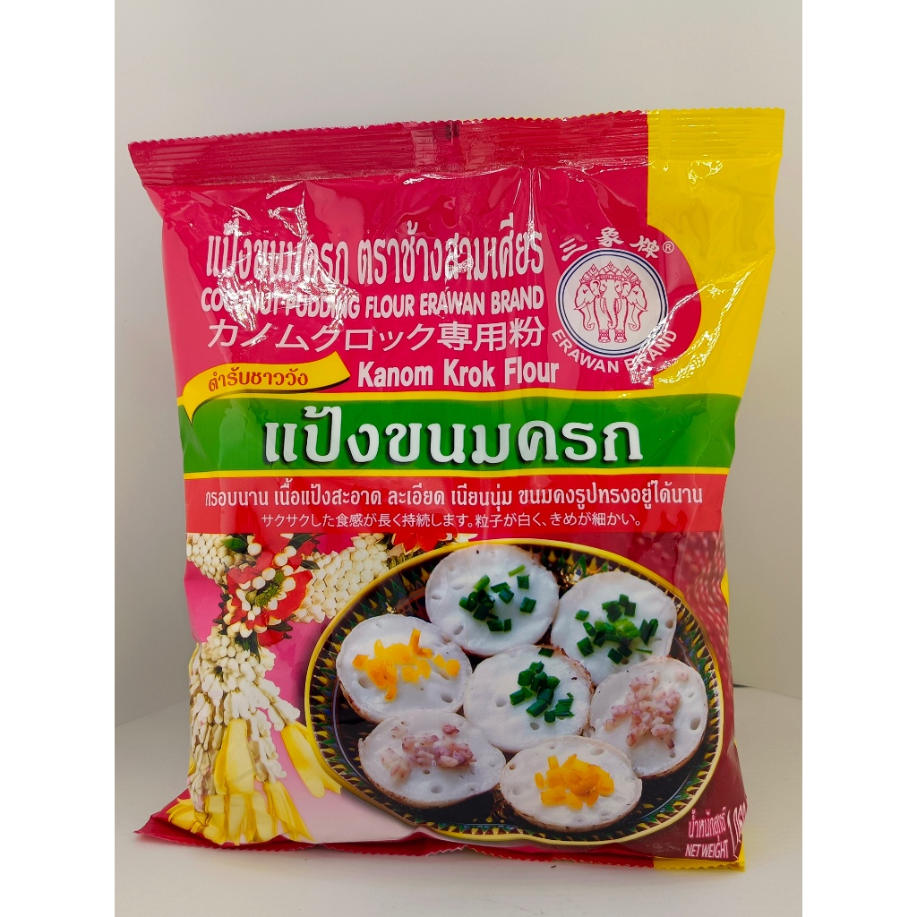 แป้งขนมครกสำเร็จรูป ตราเอราวัณ(ช้างสามเศียร) ของแท้ 100% ขนาด 1,035 กรัม