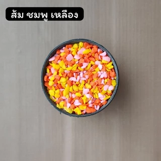 หินสี หินโรยกระถางต้นไม้ หินตู้ปลา (500g.) ขนาดหิน S และ M