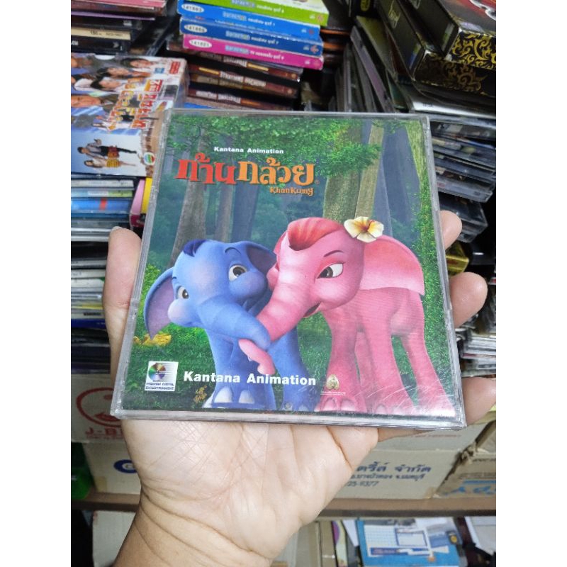 ก้านกล้วย ภาพยนตร์อนิเมชั่น แผ่น VCD เสียงภาษาไทย