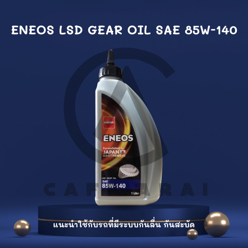 ENEOS LSD GEAR OIL SAE 85W-140 1L