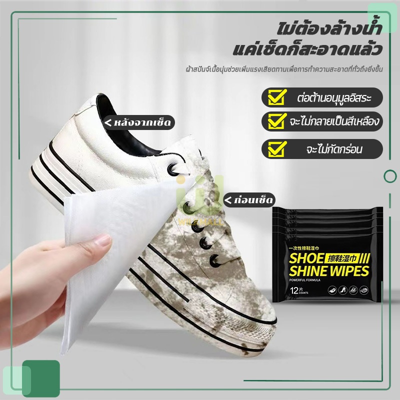 ผ้าเช็ดทำความสะอาดรองเท้า ทิชชูเปียกเช็ดรองเท้า（Shoe wipes）เช็ดสิ่งสกปรก ผ้าเช็ดรองเท้าไม่ต้องล้างออกแบบพกพา12แผ่น/ห่อ