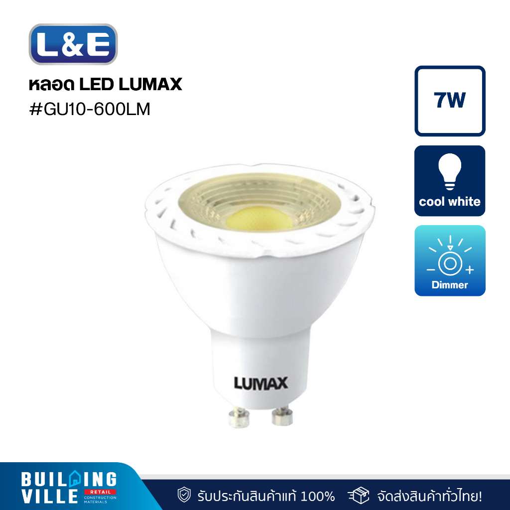 L&E 57-00372 หลอด LED,LUMAX#GU10-600LM/840/7W/GU10/DIM/V2