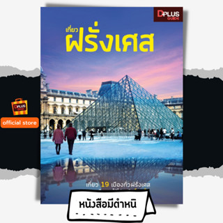 ✔️e-Receipt ฟรี🔥ห่อปก  [สินค้าตัวโชว์ สภาพ 50% ปกหลุด เนื้อค…