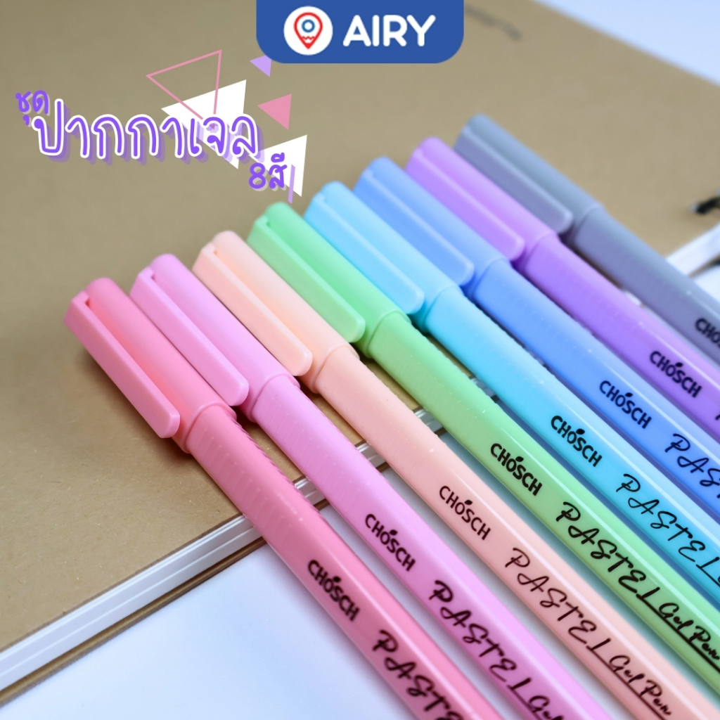 ปากกาเจลสี chosch ปากกาเจล ปากกาสีพาสเทล ขนา 0.5 mm เขียนลื่น เครื่องเขียน (แพ็ค 8 แท่ง) รุ่น G236