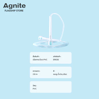 Agnite เชือกกระโดดออกกำลังกาย เชือกกระโดด วัสดุ PVC ปรับระดับสายได้ ด้ามจับกระชับมือ Jump Rope