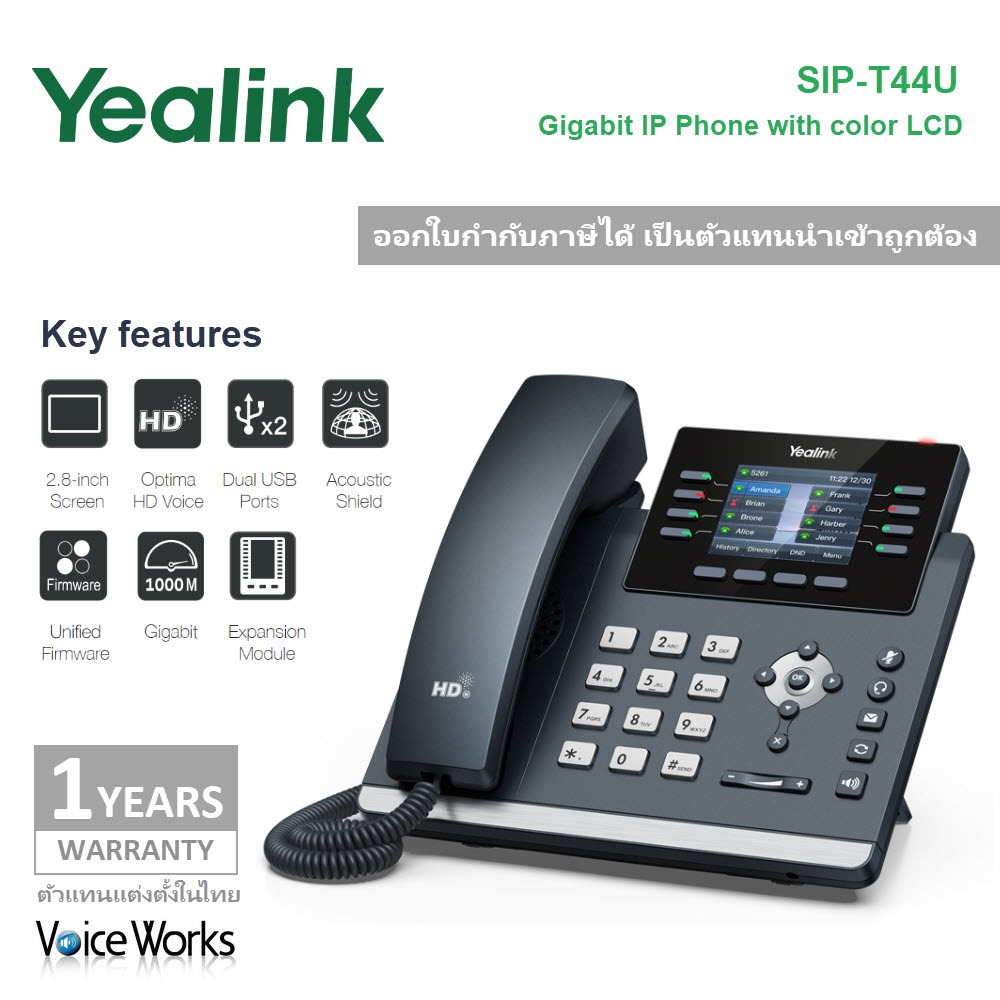 [รุ่นใหม่] โทรศัพท์ต่อแลน Yealink T44U Gigabit PoE บันทึกเสียงได้ มาพร้อม Adapter