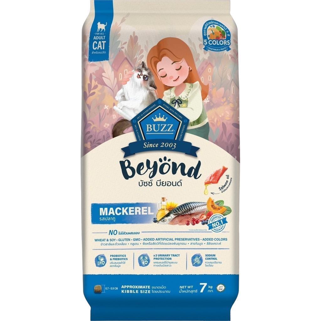 Buzz Beyond บัซซ์ บียอนด์ อาหารแมวPremium Gluten Free อาหารแมว เพิ่มวิตามินจากผลไม้ 5 สี ขนาด7kg