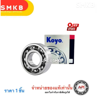KOYO 6206 6207 6208 6209 6210 6211 6212 ตลับลูกปืน KOYO ตลับลูกปืนแบบ OPEN ( ไม่มีฝา2ข้าง ) ทนทาน