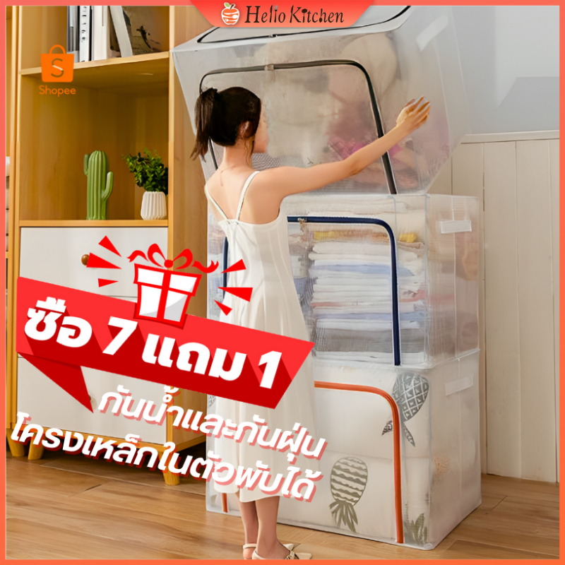 🔥ซื้อ 7 แถม 1🔥 กล่องใสเสื้อผ้า พับได้กันน้ำ24L/72L/110Lของพลาสติก ใช้เก็บ ผ้า เสื้อผ้า ผ้าห่มของเล่น