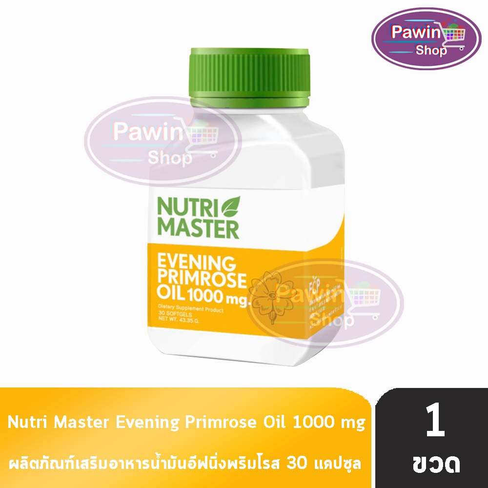 Nutri Master Evening Primrose Oil นูทรี มาสเตอร์ อีฟนิ่ง พริมโรส 1,000 mg. 30 แคปซูล [1 กระปุก] EE 6203 ผิวสวย