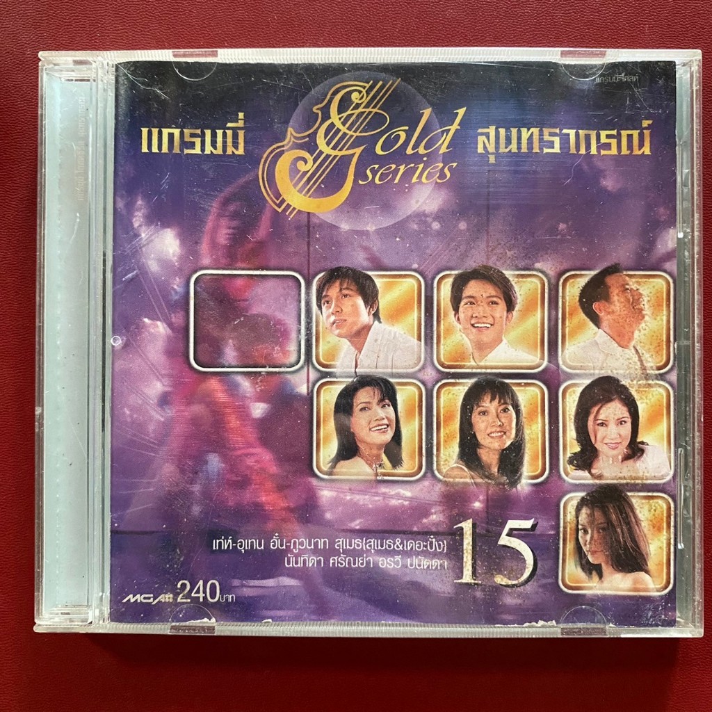 CD แกรมมี่ Gold Series สุนทราภรณ์ ชุดที่15 (ปกมีตำหนิ)