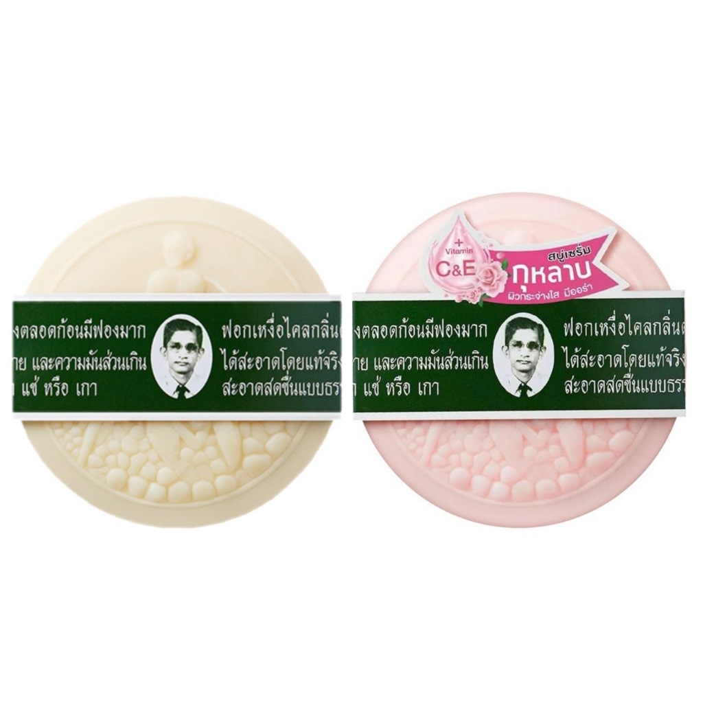 สบู่สมุนไพรกลั่น รอว์ร่า ( ปริมาณ 170 กรัม ) มีให้เลือก 2 สูตร