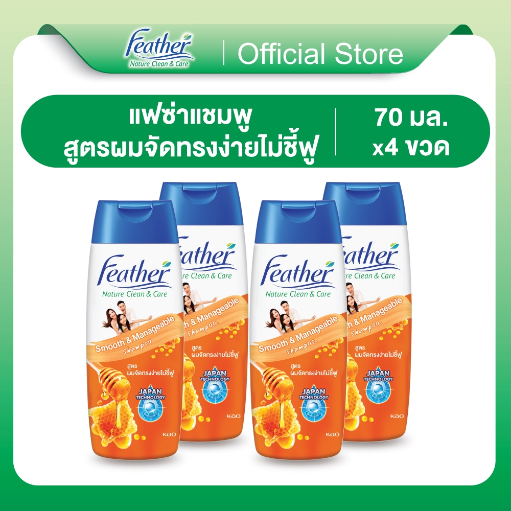 [แพ็ค4] Feather Nature Clean & Care Smooth & Manageable Shampoo. 70ml. แฟซ่า เนเจอร์ สมูท แอนด์ แมเนจเจเบิ้ล แชมพู 70มล.