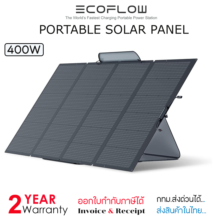 EcoFlow แผงโซล่าเซลล์ 400W Portable Solar Panel