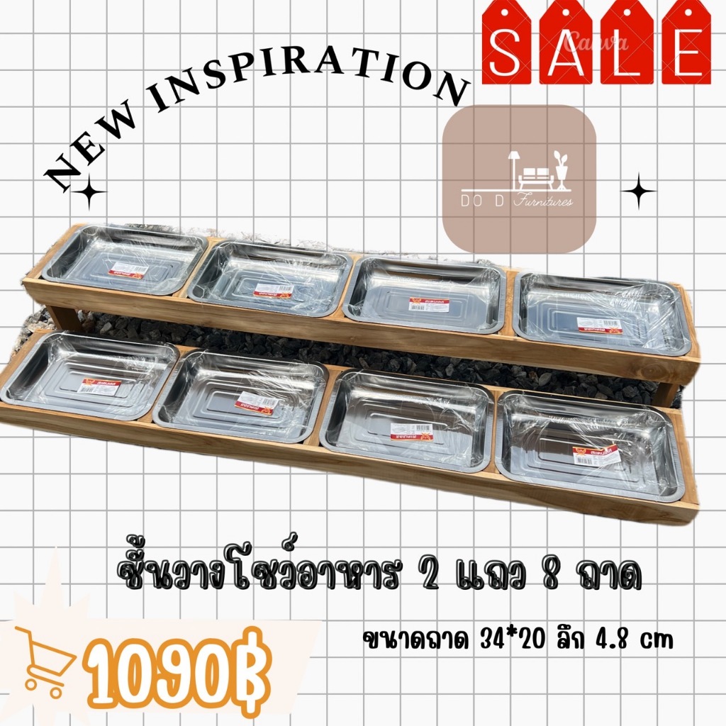 ชั้นวางไม้สักโชว์อาหาร 2 แถว 8 ถาดกลางฟรี