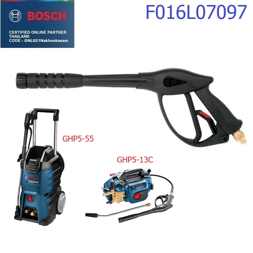 BOSCH อะไหล่ปืนและสายฉีดน้ำ GHP5-13C GHP5-55 ปืนฉีดน้ำ F016L72097 / สายฉีดน้ำต่อเข้าปืน 8ม.และ 10ม. / ก้านต่อปลายปืน