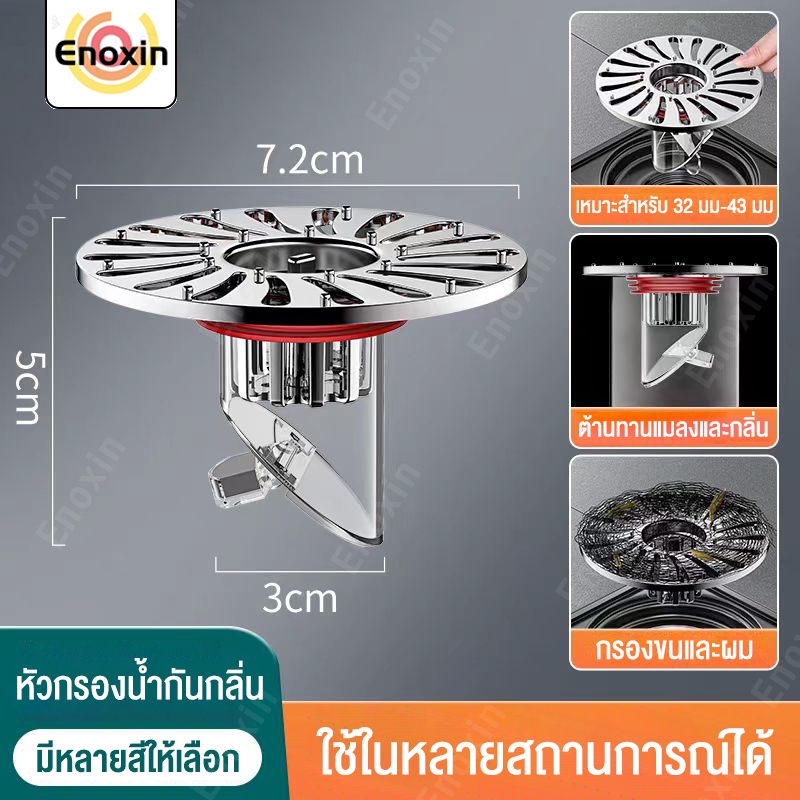 ท่อระบายน้ำท่อระบายน้ำชั้น ท่อระบายน้ำพื้นห้องน้ำกันกลิ่น ป้องกันแมลงและป้องกันการอุดตันตั ตัวกรองท่อระบายน้ำ