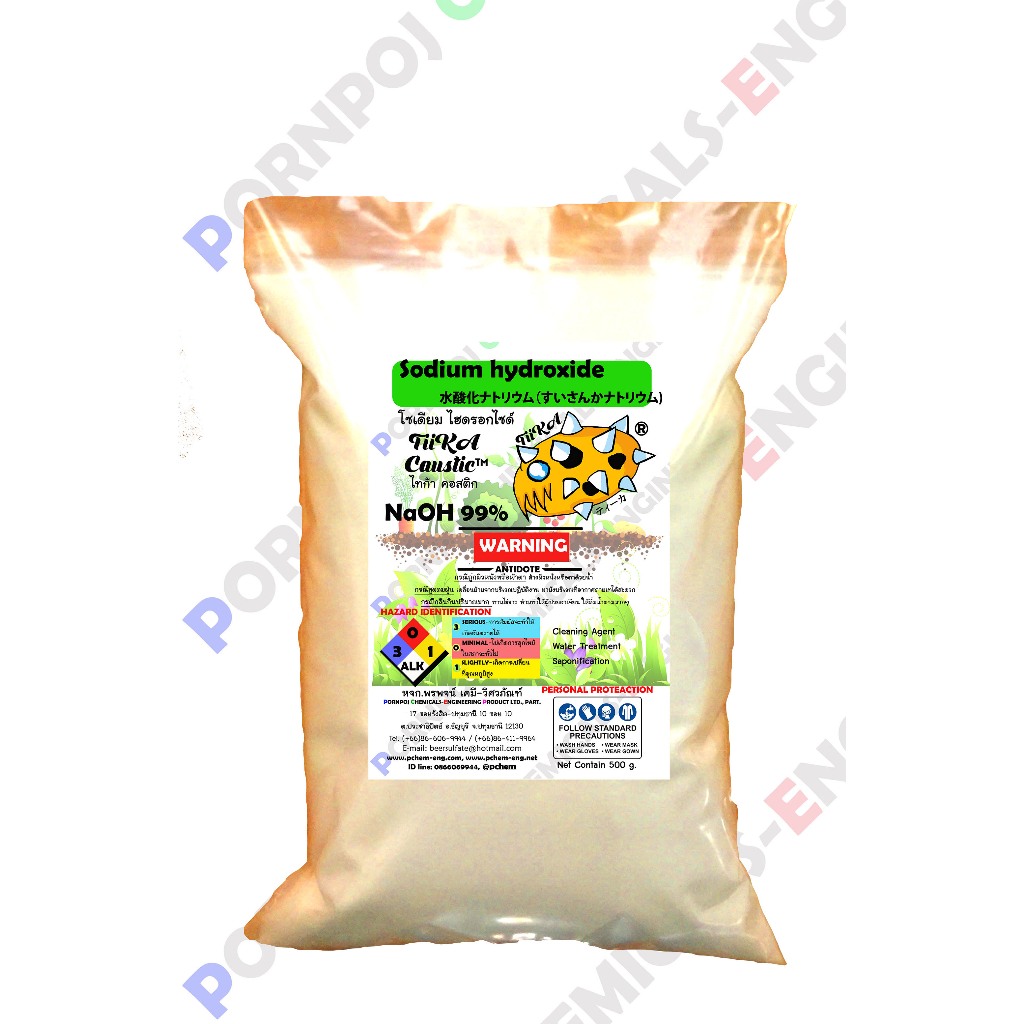 500g. โซดาไฟเกร็ด 99% โซเดียมไฮดรอกไซด์ Sodium hydroxide โซดาไฟเกร็ด 99%