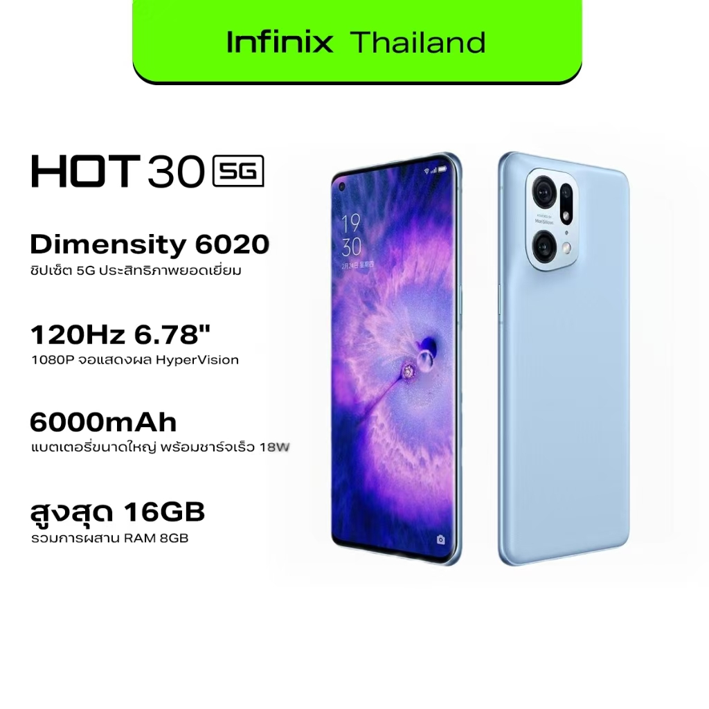 Infinix HOT 30 5Gสมาร์ทโฟน 16+512GB ชิปเซ็ตหน้าจอ 120Hz 6.78" FHD+ 6000mAh ชาร์จเร็ว 18W โทรศัพท์มือถือ โทรศัพท์เกม COD
